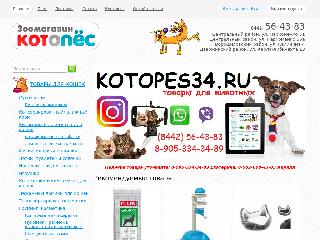 www.kotopes34.ru справка.сайт