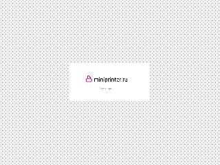 www.miniprinter.ru справка.сайт