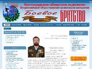 www.volbratstvo.ru справка.сайт