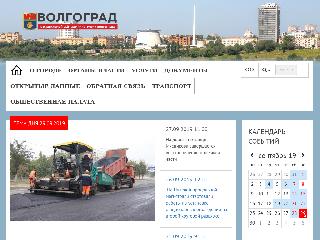 www.volgadmin.ru справка.сайт