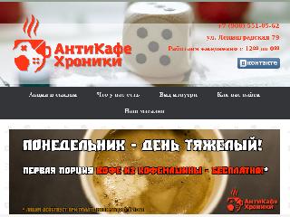 ahroniki.ru справка.сайт