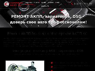 akpp-ks.ru справка.сайт