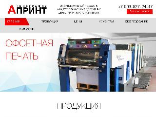 aprint76.ru справка.сайт