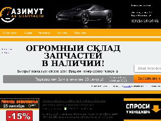 azimute.ru справка.сайт