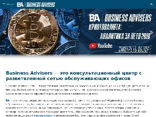 bizadvisers.ru справка.сайт