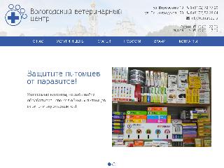 centrvet.ru справка.сайт