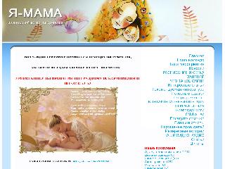 cm-mama.ru справка.сайт