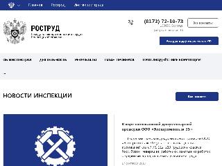git35.rostrud.ru справка.сайт
