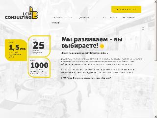 lcm-consulting.ru справка.сайт