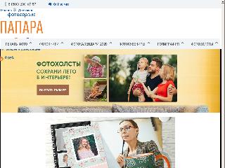 papara.ru справка.сайт