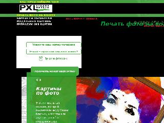 pxl-studio.ru справка.сайт