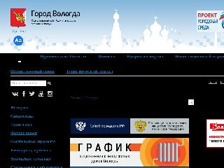 vologda-portal.ru справка.сайт
