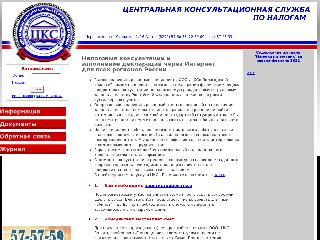 www.cksn.ru справка.сайт