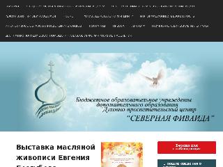 www.sevfivaida.ru справка.сайт