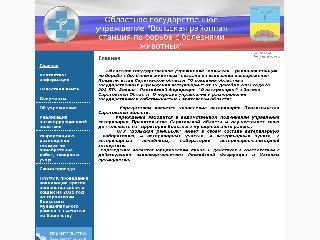 www.volsk.vet-sar.ru справка.сайт