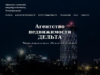 andelta.ru справка.сайт