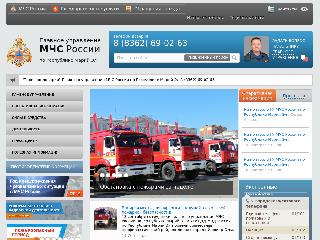 www.12.mchs.gov.ru справка.сайт