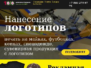 100next.ru справка.сайт
