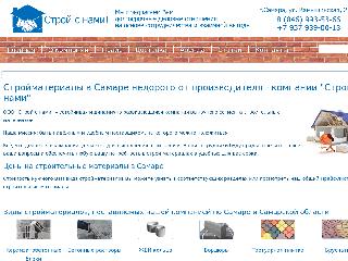 63stroysnami.ru справка.сайт