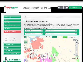 azs.tatneft.ru справка.сайт