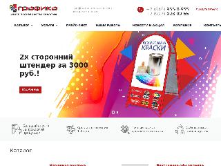 dm-grafika.ru справка.сайт