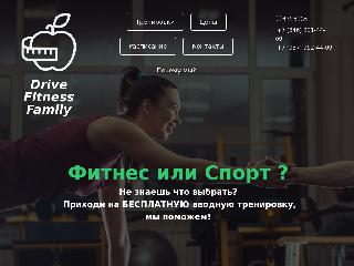 drive-fitness.ru справка.сайт