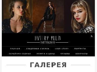 dyulin.ru справка.сайт