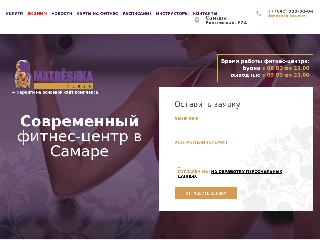 matreshka-fitness.ru справка.сайт