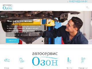 ozon-servis.ru справка.сайт