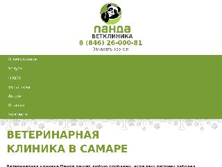 panda-vet.ru справка.сайт