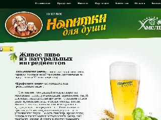 pivovar163.ru справка.сайт