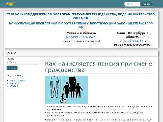 pravagent.ru справка.сайт