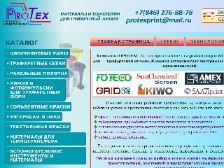 protexprint.ru справка.сайт