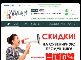 raplan.ru справка.сайт