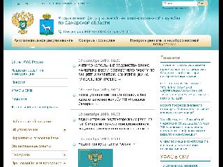 samara.fas.gov.ru справка.сайт
