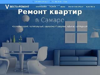 vesta-remont.ru справка.сайт