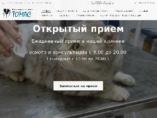 vktomas.ru справка.сайт