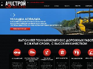 www.ashspec-tech.ru справка.сайт