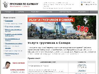 www.helper63.ru справка.сайт