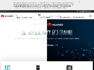 www.huawei.ru справка.сайт