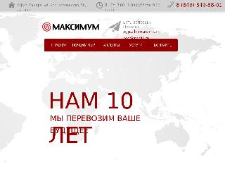 www.maximum-ms.ru справка.сайт
