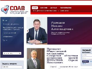 www.soav-samara.ru справка.сайт