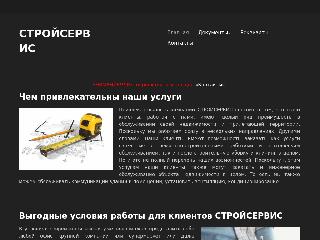 www.stroy-services.ru справка.сайт