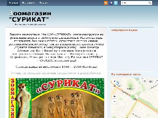www.syricat.ru справка.сайт