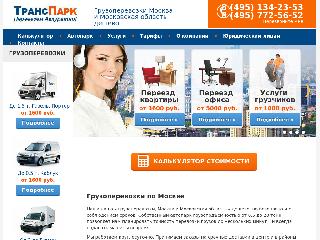 www.transpark.ru справка.сайт