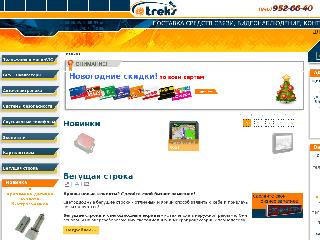 www.trek-s.ru справка.сайт