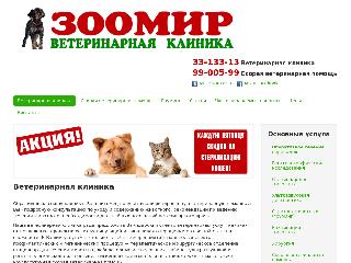 zoomirsamara.ru справка.сайт
