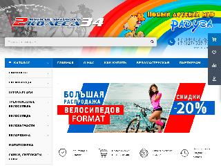 2kolesa-34.ru справка.сайт