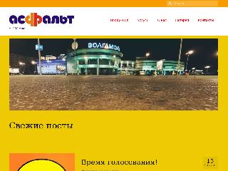 asfalt-vlz.ru справка.сайт