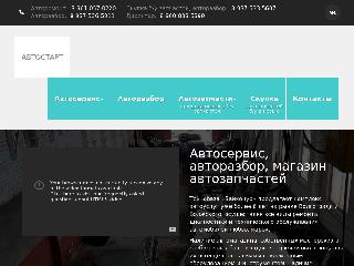 avtorazbor34.ru справка.сайт